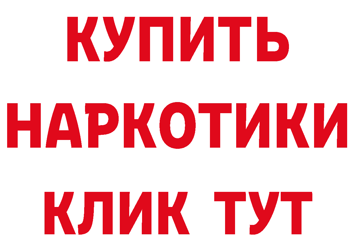 Где продают наркотики? дарк нет клад Макушино