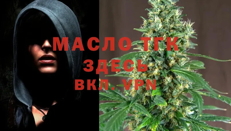 Дистиллят ТГК вейп  купить  сайты  Макушино 