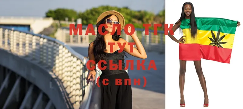 ТГК вейп Макушино